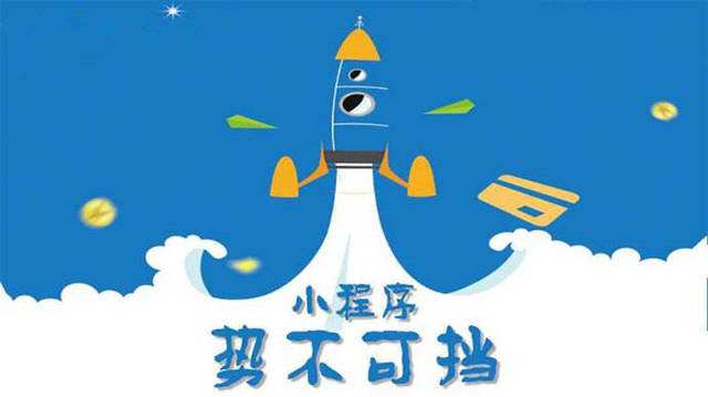 万冲镇微信小程序开发如何助力传统零售商突破经营难题
